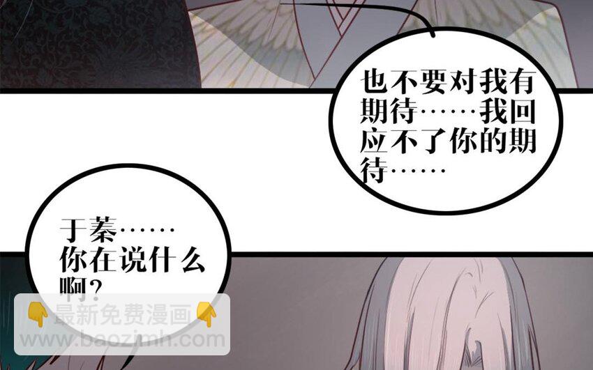 29 第28话 妄自菲薄(1/2)-第29话