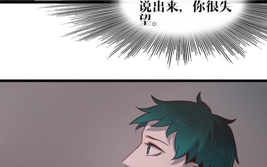 29 第28话 妄自菲薄(1/2)-第29话