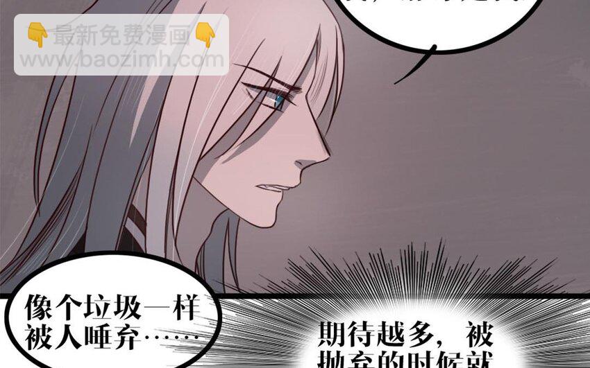 29 第28话 妄自菲薄(1/2)-第29话