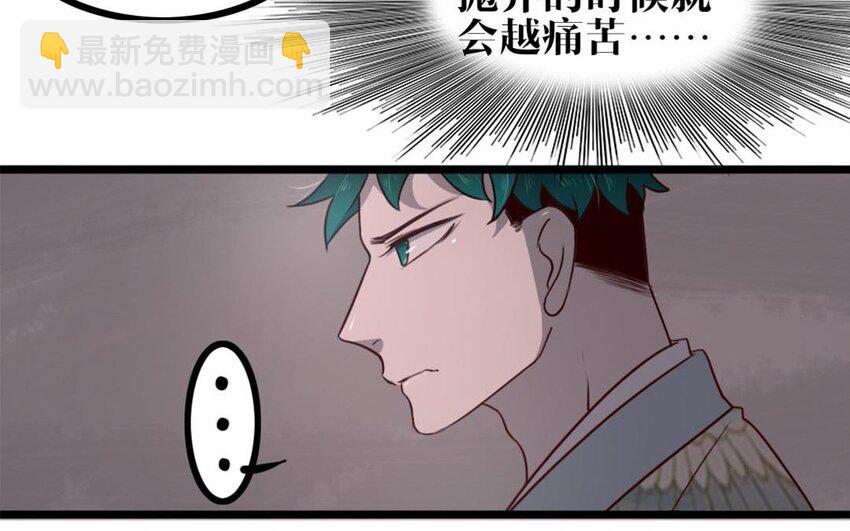 29 第28话 妄自菲薄(1/2)-第29话