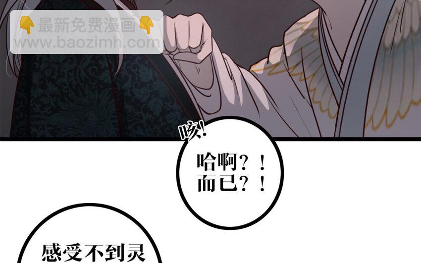 29 第28话 妄自菲薄(1/2)-第29话