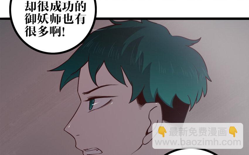 29 第28话 妄自菲薄(1/2)-第29话