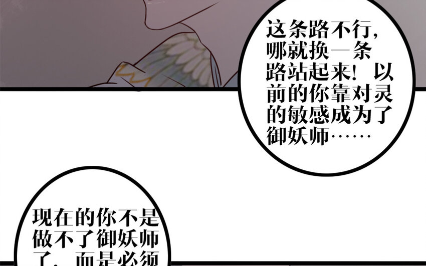 29 第28话 妄自菲薄(1/2)-第29话