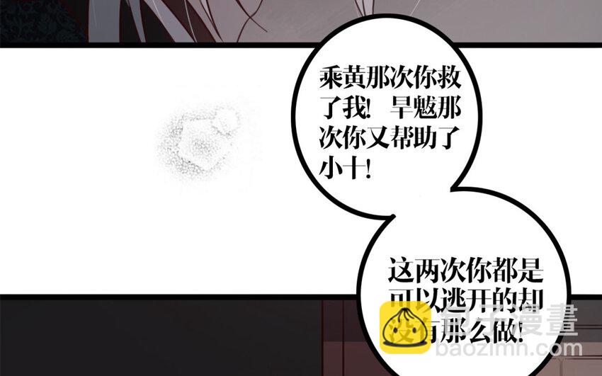 29 第28话 妄自菲薄(1/2)-第29话