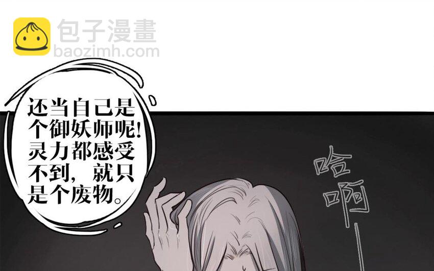 29 第28话 妄自菲薄(1/2)-第29话