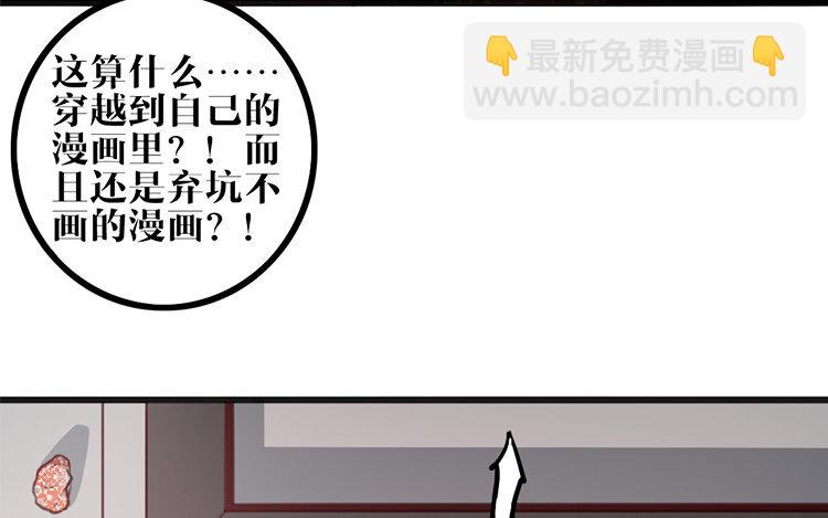 3 第02话 作者标记(1/2)-第3话