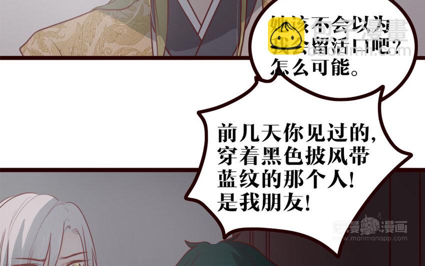 31 第30话 一波三折(1/2)-第31话