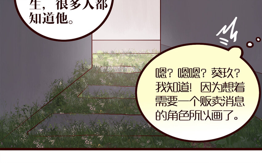 33 第32话 包打听(1/2)-第33话