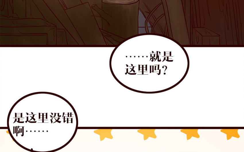 33 第32话 包打听(1/2)-第33话