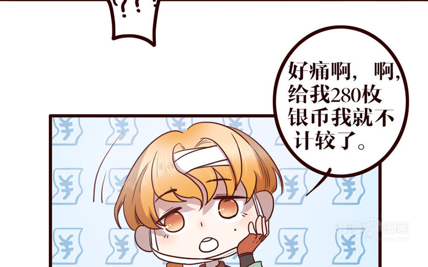 33 第32话 包打听(1/2)-第33话