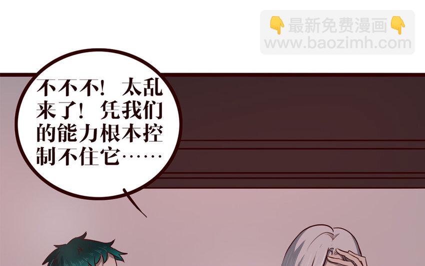 33 第32话 包打听(1/2)-第33话