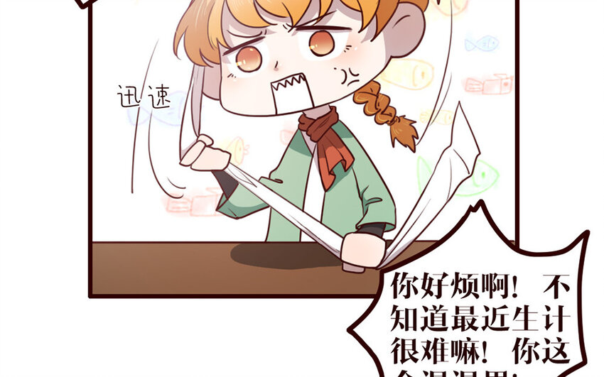 33 第32话 包打听(1/2)-第33话