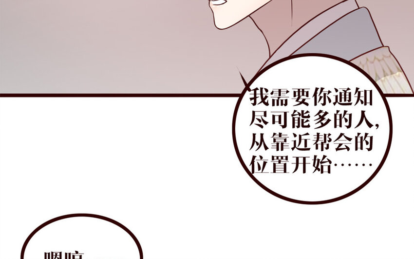 33 第32话 包打听(1/2)-第33话