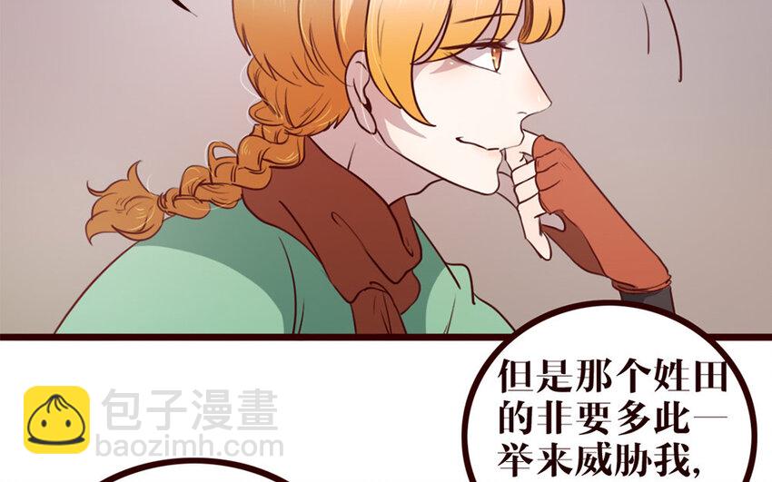 33 第32话 包打听(1/2)-第33话