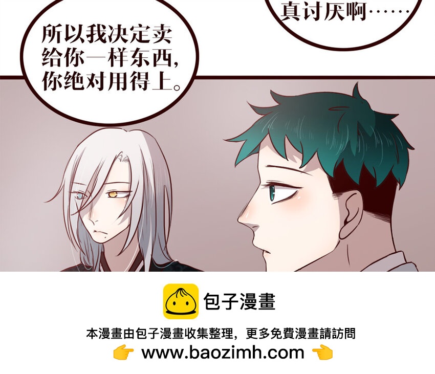 33 第32话 包打听(1/2)-第33话