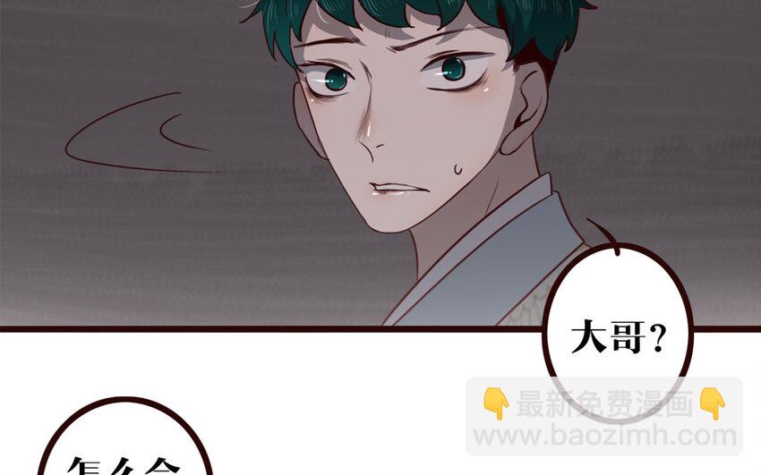 35 第34话 都怪我(1/2)-第35话