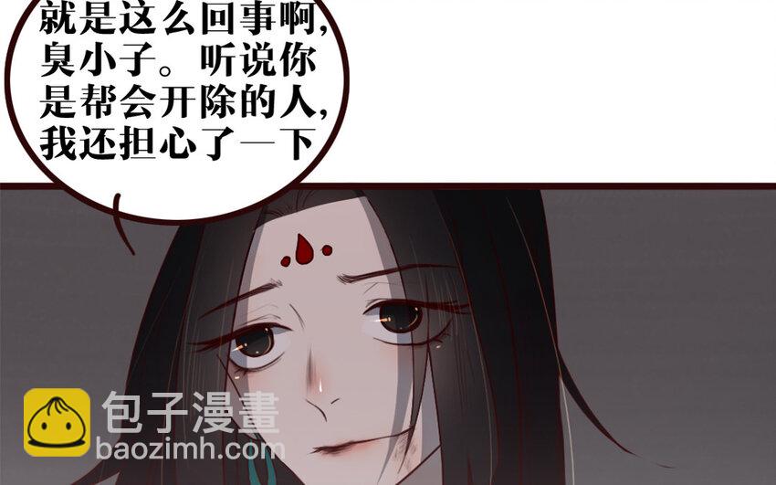 35 第34话 都怪我(1/2)-第35话