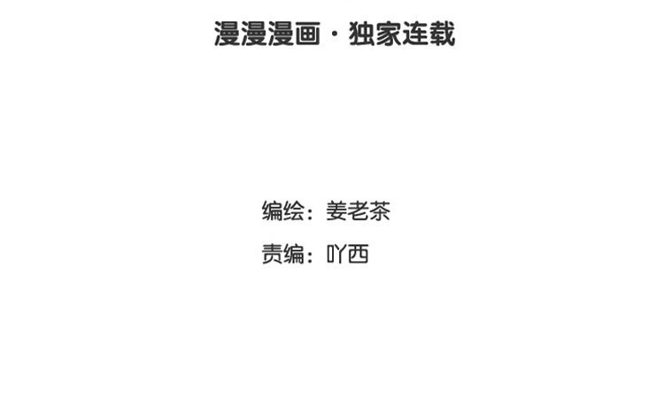 35 第34话 都怪我(1/2)-第35话
