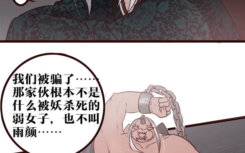 35 第34话 都怪我(1/2)-第35话