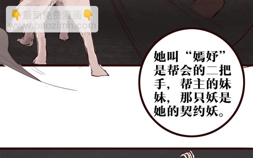 35 第34话 都怪我(1/2)-第35话