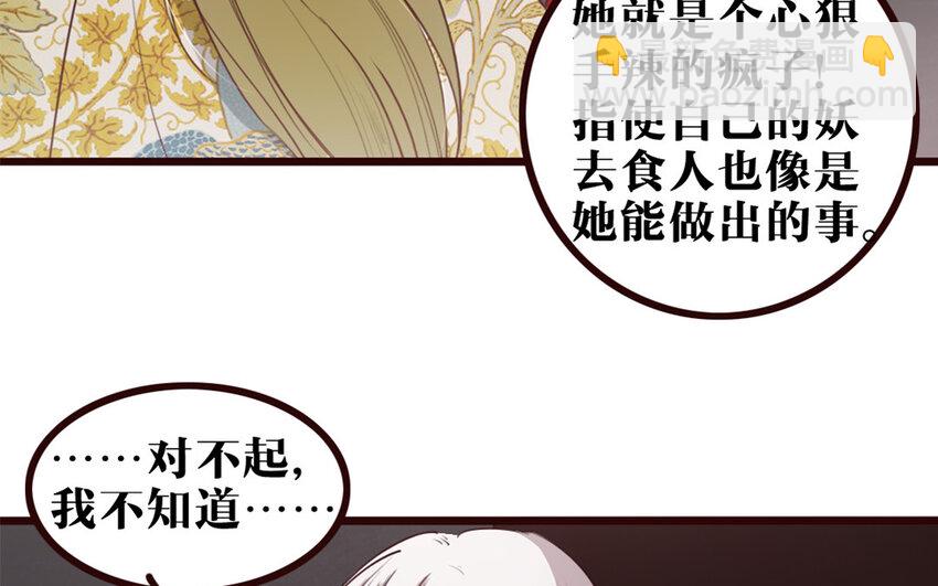 35 第34话 都怪我(1/2)-第35话