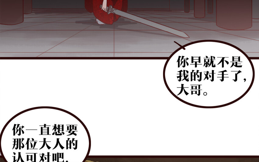 35 第34话 都怪我(1/2)-第35话