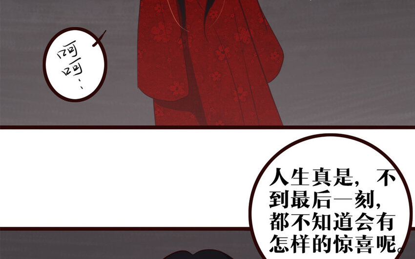 35 第34话 都怪我(1/2)-第35话