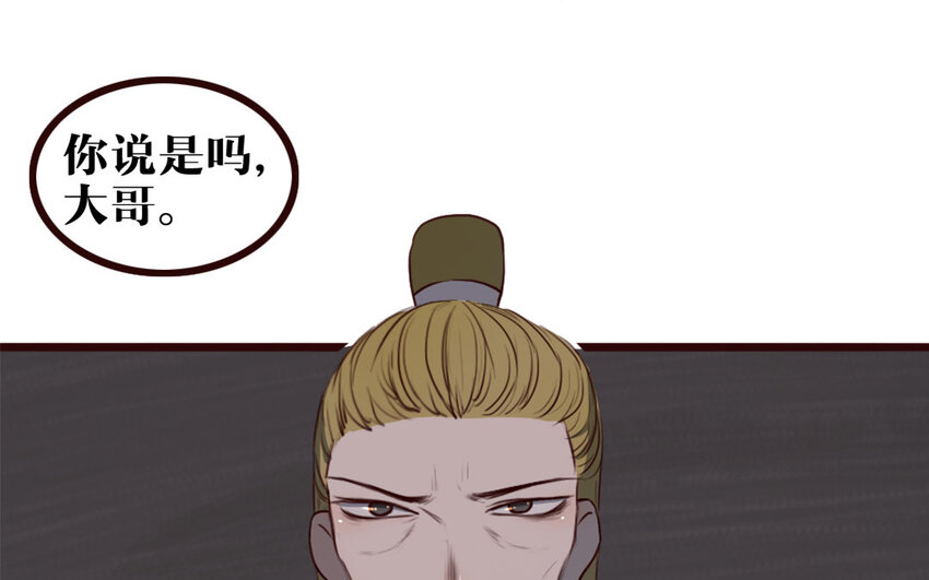 35 第34话 都怪我(1/2)-第35话