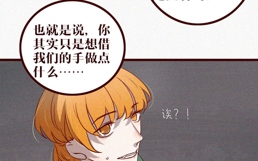 37 第36话 可有上心？(1/2)-第37话