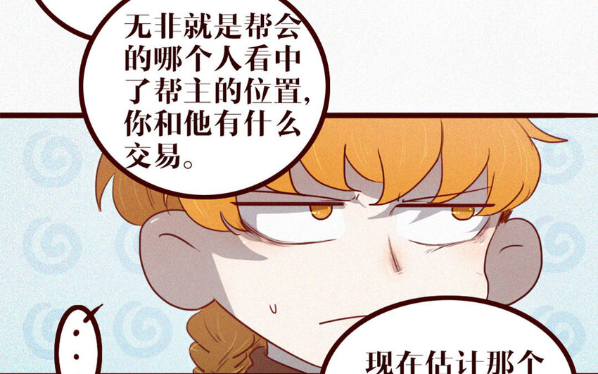 37 第36话 可有上心？(1/2)-第37话