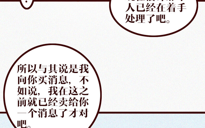 37 第36话 可有上心？(1/2)-第37话