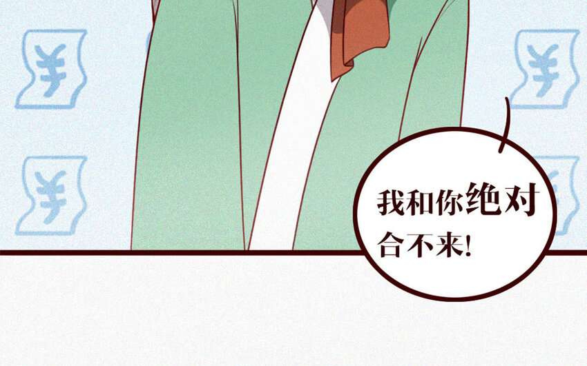 37 第36话 可有上心？(1/2)-第37话