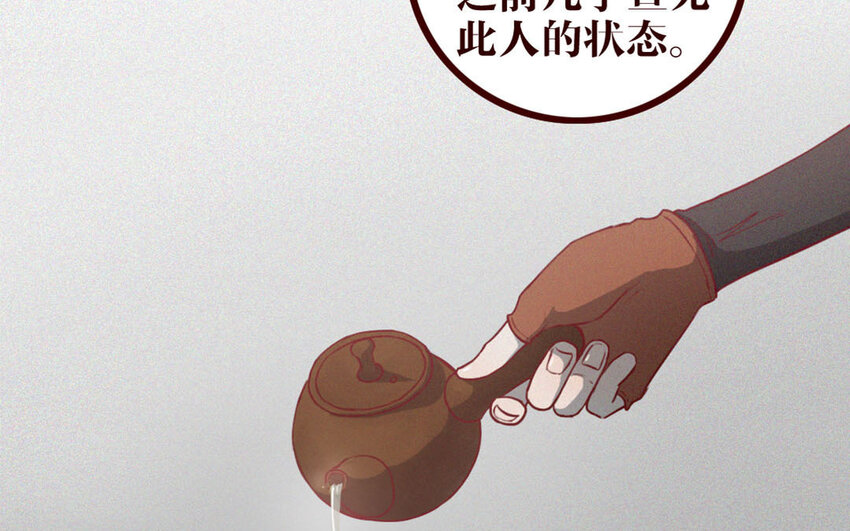 37 第36话 可有上心？(1/2)-第37话