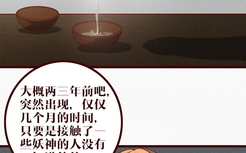 37 第36话 可有上心？(1/2)-第37话