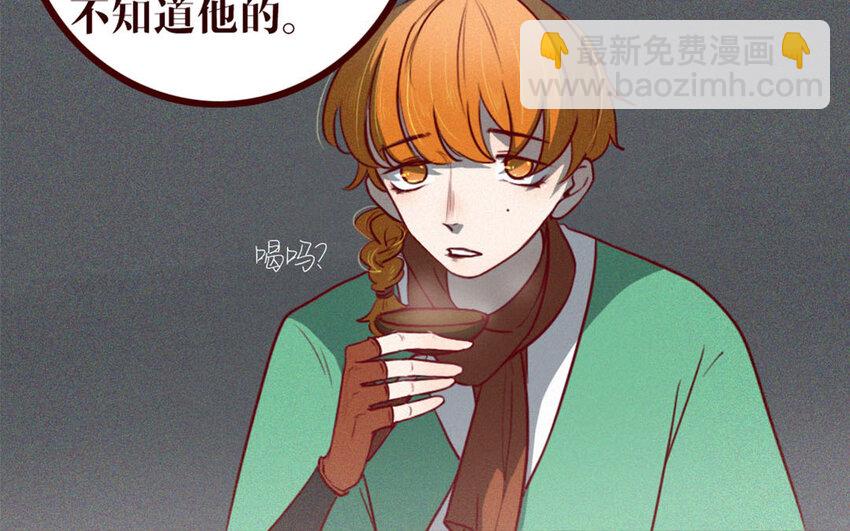 37 第36话 可有上心？(1/2)-第37话