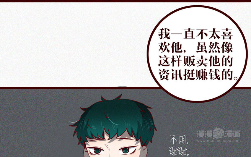 37 第36话 可有上心？(1/2)-第37话