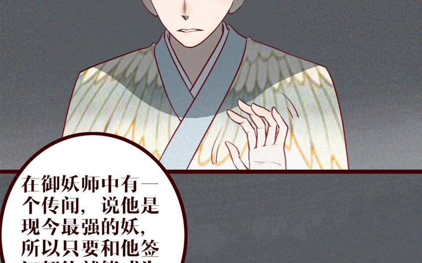 37 第36话 可有上心？(1/2)-第37话