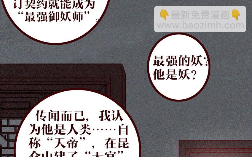 37 第36话 可有上心？(1/2)-第37话