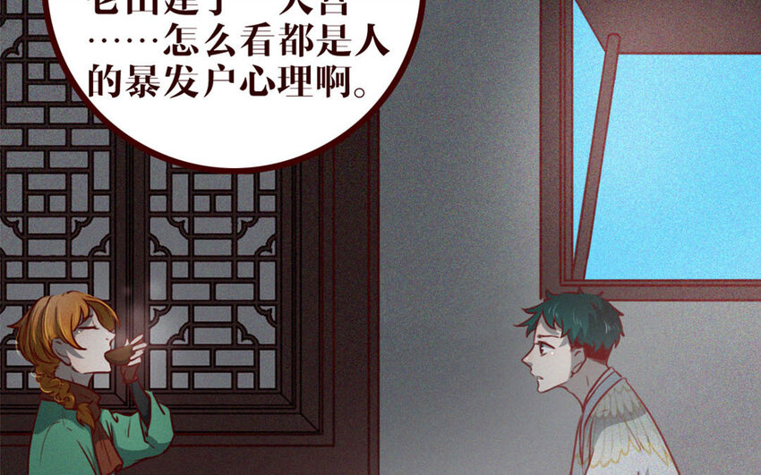 37 第36话 可有上心？(1/2)-第37话