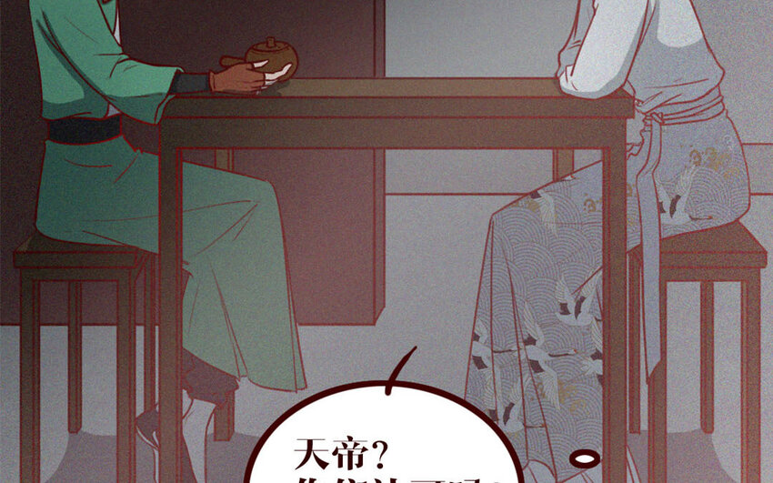 37 第36话 可有上心？(1/2)-第37话