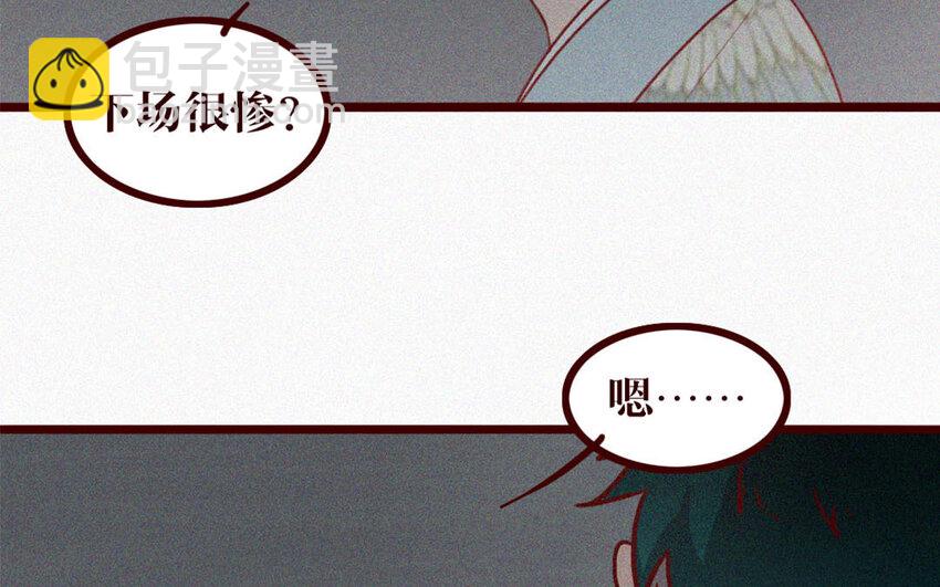 37 第36话 可有上心？(1/2)-第37话