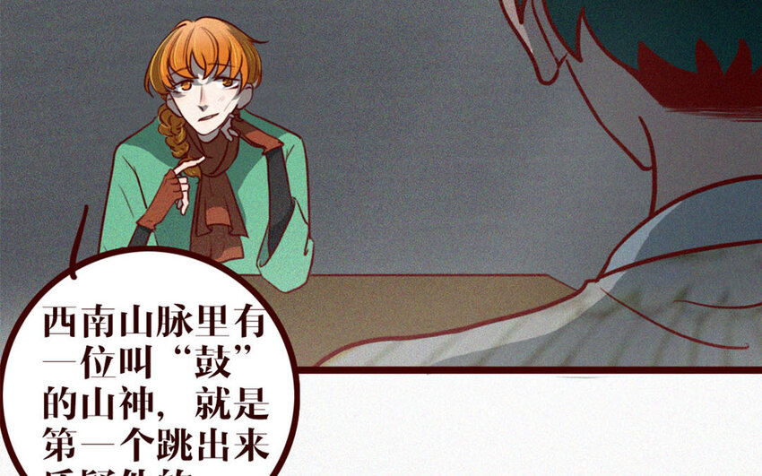 37 第36话 可有上心？(1/2)-第37话