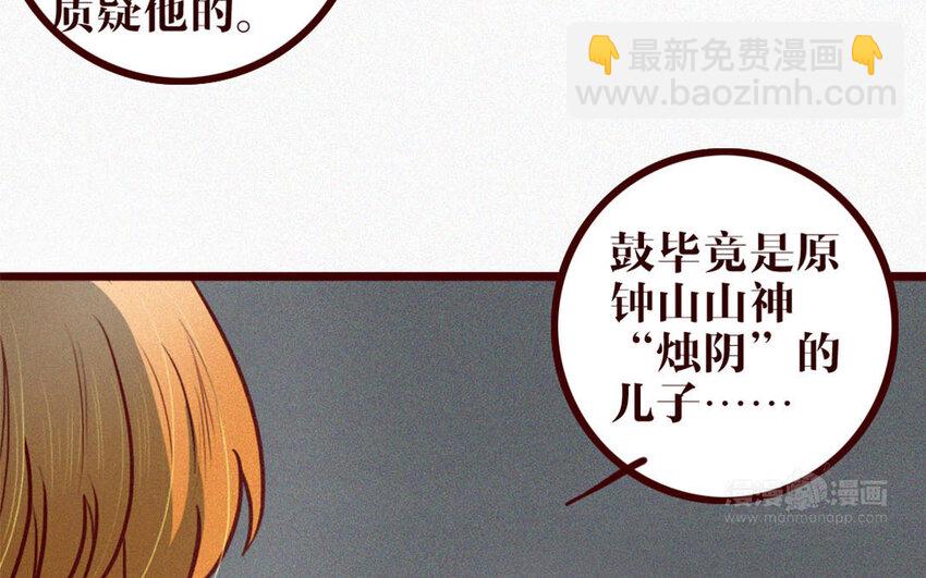 37 第36话 可有上心？(1/2)-第37话