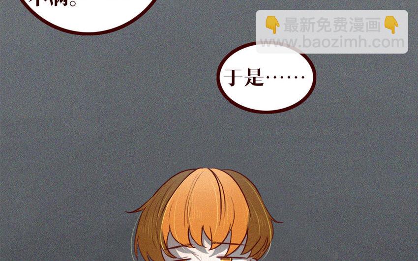 37 第36话 可有上心？(1/2)-第37话