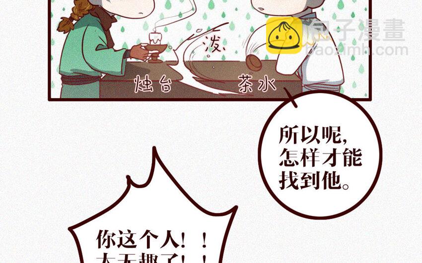 37 第36话 可有上心？(1/2)-第37话