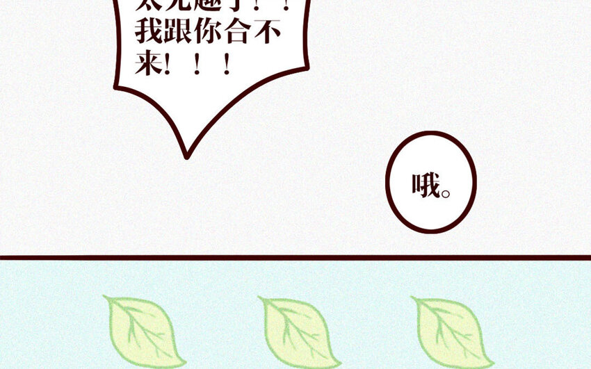 37 第36话 可有上心？(1/2)-第37话