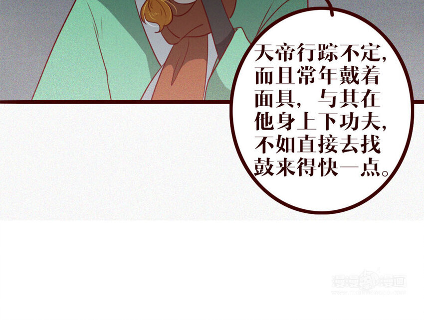 37 第36话 可有上心？(1/2)-第37话