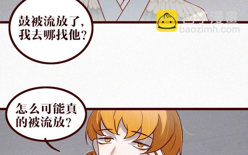 37 第36话 可有上心？(1/2)-第37话