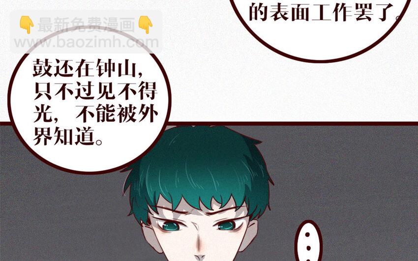 37 第36话 可有上心？(1/2)-第37话