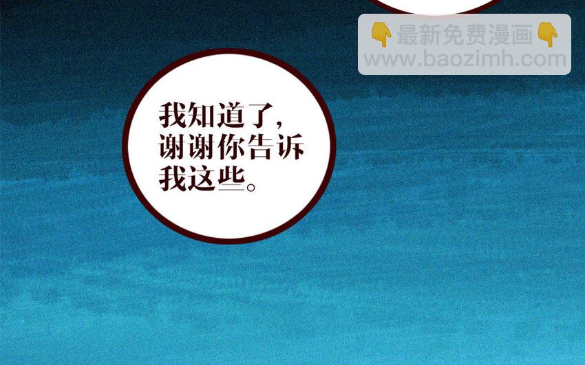 37 第36话 可有上心？(1/2)-第37话